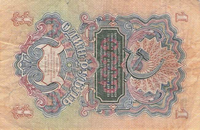 1 Rubel 1947 p217 BE